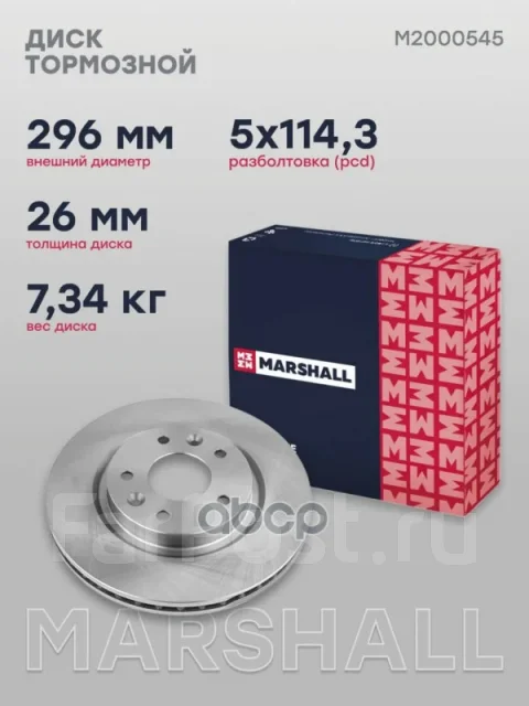 ���� ��������� Marshall ���. M2000545 Marshall M2000545 M2000545 ����
