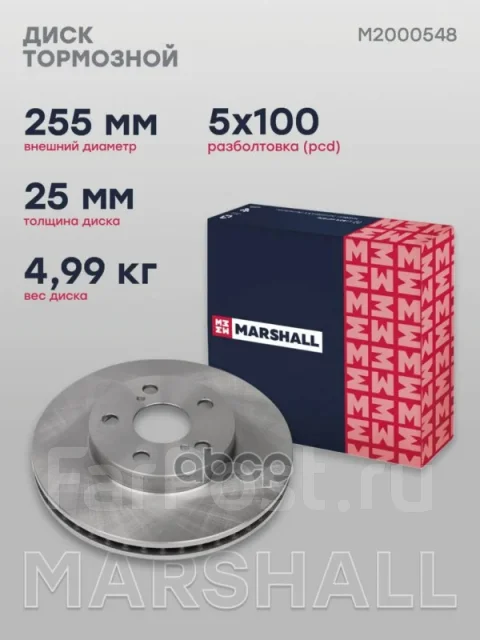 ���� ��������� Marshall M2000548 M2000548 ����