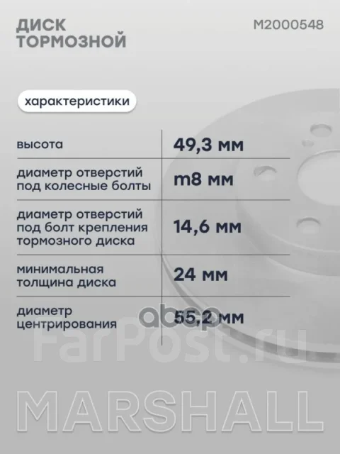 ���� ��������� Marshall M2000548 M2000548 ����