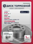 ���� ��������� (���) AUDI A3, SEAT LEON, Skoda Karoq I, Skoda Octavia, Skoda Super Marshall ���. M2000500 M2000500 ����