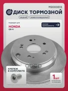 ���� ��������� Honda CR-V II-IV 01-, Acura RDX 12- M2000513 Marshall ���. M2000513 M2000513 ����
