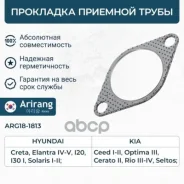 ��������� �������� ����� Hyundai Solaris 10-, Elantra 06-, i20 10-, i30 07-; Equus 09- Arirang ARG18-1813 Arirang ���. ARG181813 ARG181813 ����