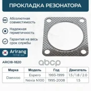 ��������� ��������� (����������) Arirang ���. ARG18-1820 ARG181820 ����