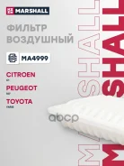 ������ ��������� Citroen C1 I 05- Peugeot 107 05- Toyota Aygo I 05- Yaris I-III 99- MA4999 Marshall ���. MA4999 MA4999 ����
