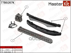 �������� ���� ��� Chevrolet Cobalt 1.5i B15D2 13- Masterkit ���. 77B0207K MasterKit ���. 77B0207K 77B0207K ����