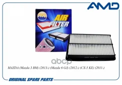 ������ ��������� Mazda (Mazda 3 BM) (2,0) (2013-) (Mazda 6 GJ) (2012-) (CX-5 KE) (2011-) AMD ���. Amdfa791 AMDFA791 ����