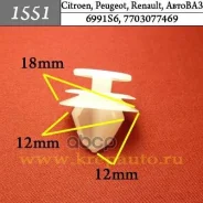 ����������� ������ ���������� ������� - ����� Citroen, Peugeot, Renault, ������� �������� ���. 1551 1551 ����