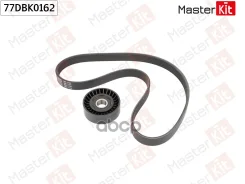 ������ ������������ 6PK884 MasterKit ���. 77DBK0162 77DBK0162 ����