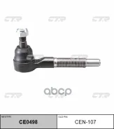 ���������� ������� (CE0498) CTR ���. CEN107 CEN107 CTR CEN107 ����