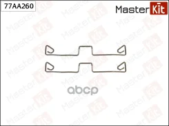 �������� ������������ ��������� ������� Audi A6 (4B2, C5) 1997 - 2005 77AA260 MasterKit ���. 77AA260 77AA260 ����