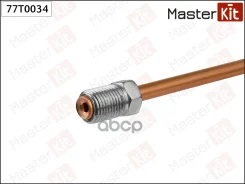 ������ ��������� L=2800mm, D=4,75 mm, �����: �������� MasterKit ���. 77T0034 77T0034 ����