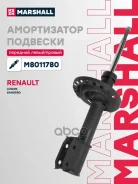 ����������� ��� ������ Renault Logan Ii 2014 Sandero 2014 M8011780 Marshall ���. M8011780 M8011780 ����