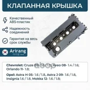 ��������� ������ Chevrolet /OPEL Arirang ���. ARG157008 ARG15-7008 Arirang ARG157008 ����