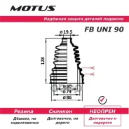 ������� ������� Motus-AUTO ���. Fbuni90 Fbuni90 Motus FBUNI90 ����