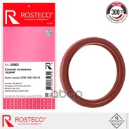 ������� ��������� ��� �/� ��� 2108 ������ Rosteco ���������� Rosteco ���. 20005 20005 ����