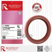������� ��������� ��� �/� ��� 2108 ������ Rosteco Rosteco ���. 20162 20162 ����