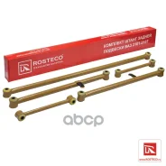 ���� ���������� ���-2101 2121 2123 ������ (5��) Rosteco 20117 Rosteco 20117 Rosteco ���. 20117 20117 ����
