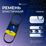 ������ ��������� Michelin ���. 3PK817E 3PK817E Michelin 3PK817E ����