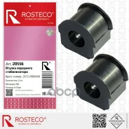������ ������������� ��� �/� Lada Vesta �������� (2 ��. ) Rosteco Rosteco ���. 20556 20556 ����