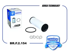 ������ �������� ���� 0B5325330A BR. F.2.154 DSG, Audi A4, A5, A6, A7, Q5 08- Brave ���. BR. F.2.154 BRF2154 ����