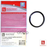 ��������� ������� ������ ��������� ������� ��������� GM 90528145 Rosteco Rosteco ���. 20616 20616 ����