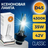 ����� SVS ���������� D4S 4300K (42V 35W) (P32d-5) Classic 0210042000 D4S 0210043000/0210044000/3510k/42�402pu/53790ub193095510/d4s/lad�4s5000k/tfm1004...