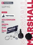 ���� ����. (��� ABS) Audi A3 (8L1) 96- Seat Leon (1M1) 99- Skoda Octavia (A4 1U) 97- VW Golf IV 97- Marshall ���. M8111006 M8111006 ����