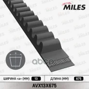 ������ ��������� �������� AVX13X675 Miles ���. AVX13X675 AVX13X675 ����