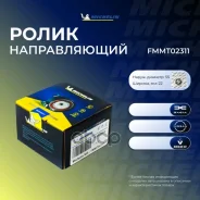 ����� ����� ��� �������� Michelin ���. FMMT02311 FMMT02311 Michelin FMMT02311 ����