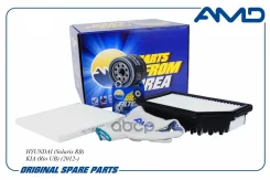�������� ! ����. �2630035503+����. �281131R100+�����. �971334L000Hyundai Solaris, Kia Rio AMD ���. Amdsetf33 �-� AMDSETF33 ����