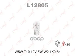 ����� W5W 12V W2.1X9.5D LYNXauto LYNXauto ���. L12805 L12805 L12805 ����