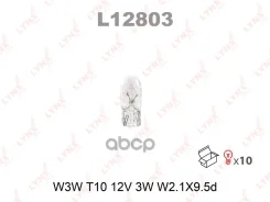 ����� W3W 12V W2.1X9.5D LYNXauto LYNXauto ���. L12803 L12803 L12803 ����