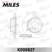���� ��������� Miles BMW E65/E66 730-760 01- �������� D=348��. Miles ���. K000627 K000627 ����