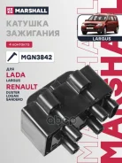 ������� ��������� Lada Largus 12- Renault Logan I 04- / Duster I 10- / Sandero I 09- Marshall ���. MGN3842 MGN3842 ����