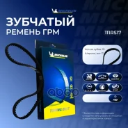 ������ ��� 111*17�� Michelin ���. 111RS17 111RS17 Michelin 111RS17 ����