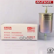 ������ ��������� Haval F7X 0,403 Great Wall ���. 1117100XKW09A 1117100XKW09A ����