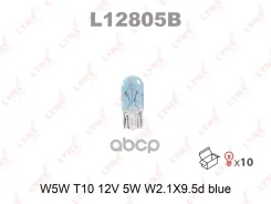 �����! �������� �������� W5W 12V (W2.1X9.5D) ������� LYNXauto ���. L12805B L12805B ����