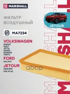 ������ ��������� Jetour: Dashing ���� RU �-NL. ��50. �.05353/23 Marshall ���. MA7234 MA7234 ����