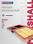 ������ ��������� Skoda Octavia II A5 06- Rapid I 12- VW Jetta VI 12- Polo Sedan I 10- MA6363 Marshall ���. MA6363 MA6363 ����