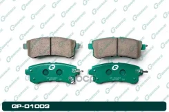 ������� G-brake GP-01003 D40601LB8E, �D40601LB0B, �D40606JL0B, �D40601LBXE, �D40601LB0A, �D40606JL0A G-Brake ���. GP-01003 GP01003 ����