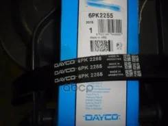 ������ ��������� Mercedes-Benz C-Class 00-08 / E-Class 84-95 3UZFE; D20DT; D27DT; LFDE; M103 Dayco ���. 6PK2255 6PK2255 ����