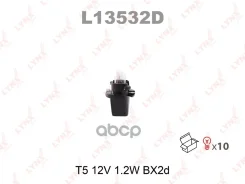 ����� ����������� ������ �������� T5 12V 1.2W BX2d 1587; Toyota LYNXauto L13532D LYNXauto ���. L13532D L13532D ����
