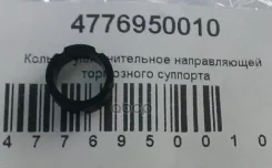 ������ ������������ �������� ���������� | ����� | Toyota ���. 4776950010 4776950010 ����