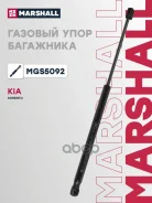 ����������� ������ ��������� Kia Sorento II (2009-2015) Marshall ���. MGS5092 MGS5092 ����