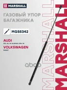 ����������� ������ ��������� Audi A6 [C5] (1997-2004), Volkswagen Passat [B5] (2000-2005) Marshall ���. MGS5342 MGS5342 ����