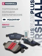 ������� ��������� Renault Duster 10-/Fluence 10-/Megane III 08- �������� (PLUS) Marshall ���. M2624914P M2624914P ����