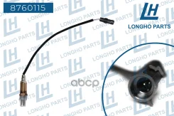 ������ ����������� (1-pin) Daewoo Nexia/Leganza/Nubira/Espero/La�nos ALL 96335925 Longho ���. 8760115 8760115 ����