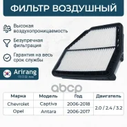 ������ ��������� Chevrolet (Captiva 07-) Arirang ���. ARG321420 ARG321420 ����