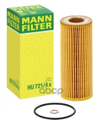 ������ �������� Audi A4 00-15 / A5 07-16 MANN-Filter ���. HU721/4X HU7214X ����