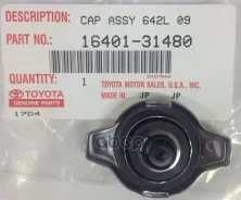 ������ ��������� Toyota ���. 1640131480 1640131480 ����